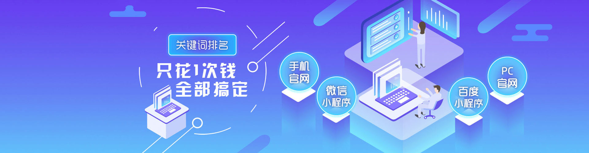 日照百度竞价推广
