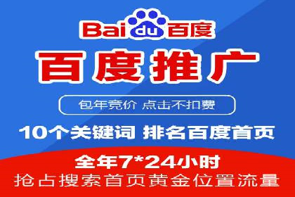 某游戏公司如何利用百度推广扩大用户群体